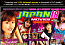 Japan 18 Movies